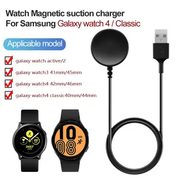 Зарядно кабел за Samsung Galaxy Watch, поставка за Samsung Watch, докинг станция за Samsung Watch, 4 активни кабел-адаптер за зареждане чрез USB 1/2