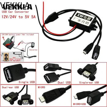 Стъпка надолу конвертор на напрежение и Регулатор за постоянен ток 12 v/24 В до 5, 5А USB Водоустойчив захранващ Адаптер за товарни автомобили Corder/Аудио/led дисплей