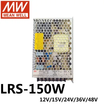 MEAN WELL 12 24 36 48 150 W, оригинална висока мощност и ефект, led осветление с един изход серия LRS-150