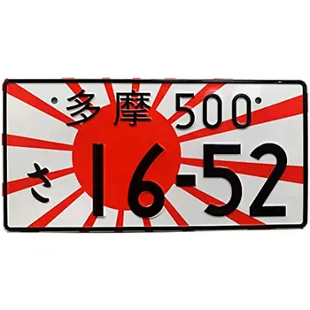 Горещи Разнообразни Релефни букви И Цифри Японски Автомобил Регистрационен номер Алуминиева фермерска къща декор на стените декор на стая 1