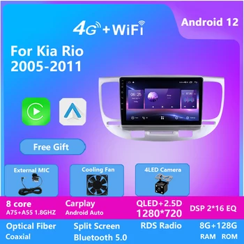 Авто радио-мултимедиен плеър за KIA RIO 2005-2011 с WIFI GPS навигация