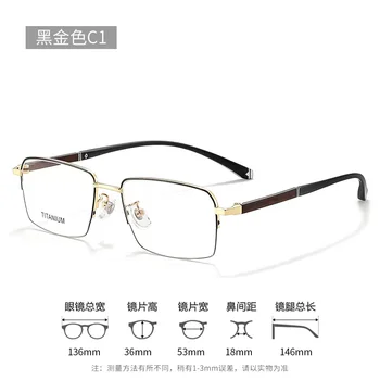 53 мм 2023 Нова мъжки Квадратни Рамки За Очила от титанова сплав, Очила по Рецепта, Оптични Очила 8371