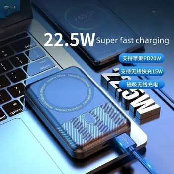 Преносима безжична магнитна зарядно устройство ще захранване на външна батерия за iphone 13, 12Pro 15 Вата за Huawei PD22.5w 10000 ма