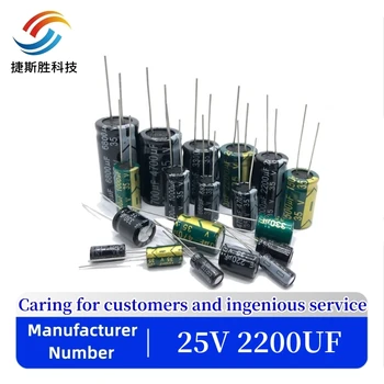 20 бр/лот H203 25 До 2200 icf Ниско съпротивление esr/импеданс висока честота на алуминиеви електролитни кондензатори 25 До 2200 icf Размер 10*20 2200 МКФ25 В 20%