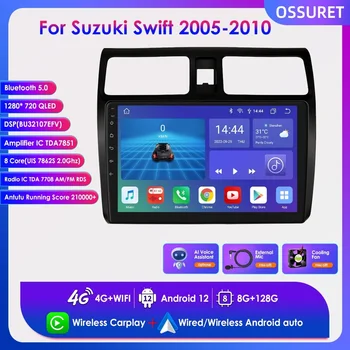 Авто Мултимедиен плейър Carplay за Suzuki Swift 2005-2010 Android 12 Авторадио UIS7862S GPS Навигация Стерео SWC БТ DSP RDS 4G