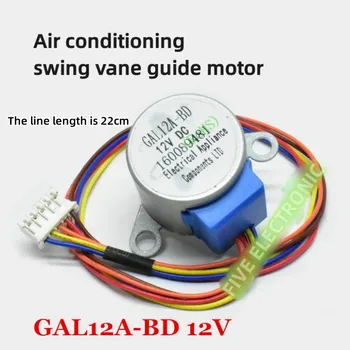 Синхронен двигател 12V GAL12A-BD е подходящ за климатик Galanz 1p1.5 пенса с превръщането острие