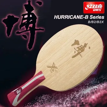 DHS Hurricane-B Series Блейд за тенис на маса Hurricane B B2 B2X Професионален Нож за тенис на маса с Оригиналната Кутия