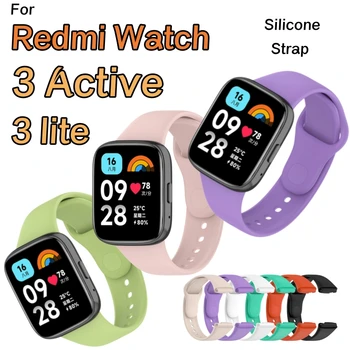 Каишка За Xiaomi Redmi Watch 3 Active 3 Lite, Мек Силикон Взаимозаменяеми Каишка За часовник Redmi watch3 active, Умни Аксесоари