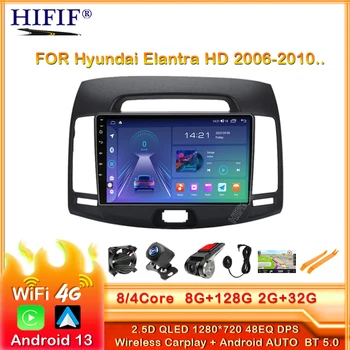 IPS quad-core/восьмиядерный Android 13 9 инча Автомобилен радиоприемник GPS Навигация за Hyundai Elantra 2007 2008 2009 2010 2011 Мултимедиен плеър