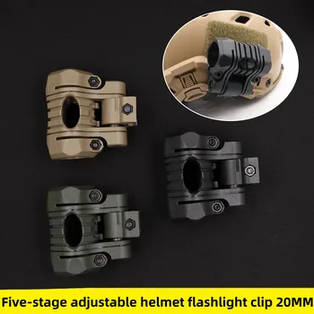 Абсолютно нов 20 мм каска Специално осветление Фенерче Подкрепа Тактически Скоба за Шлем Спорт на открито Колоездене Притежателя на фарове