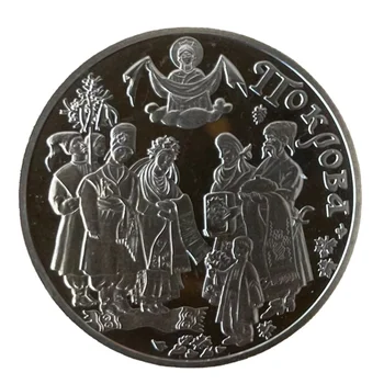Украйна 2005, Традиционен фестивал, Ден на Пазител на Нотр-Дам, 5 гривни, Възпоменателна монета, Абсолютно Нов, 100% Оригинални