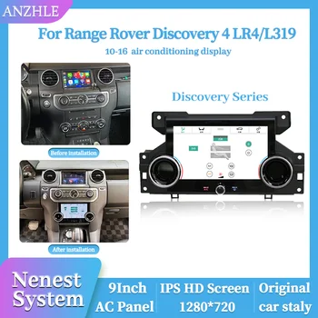Панел ac адаптер е Подходящ за Range Rover LR4 Discovery 4 2010-2016 години на освобождаването на нощен или дневен режим и климатична пулт за управление, климатик