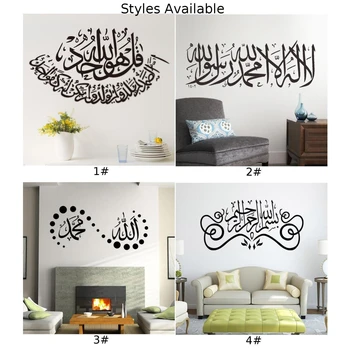 Персонални Модни креативна стикер на стената, Стикер на разтегателен диван в хола, PVC, мюсюлманска калиграфия, Стикер на стената, Водоустойчив декор