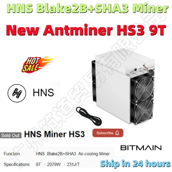 Изпращане на 24 часа BITAMAIN Нов AntMiner HS3 9T HNS Blake2B SHA3 Миньор е по-Добре, отколкото Goldshell HS-LITE 2,9 T HS6 SE 8,2 T Antminer S19